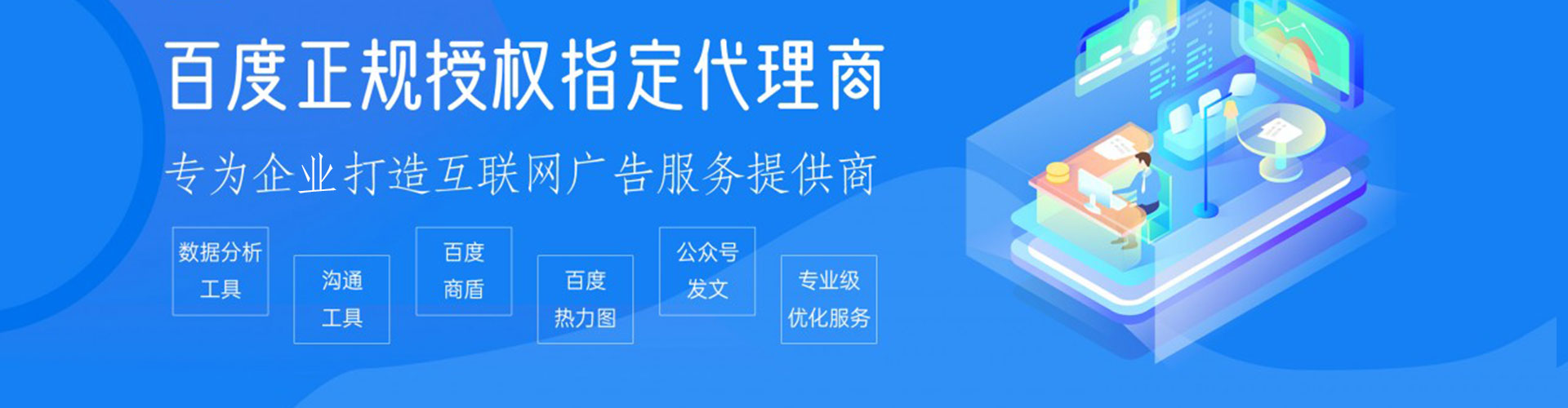 安达竞价排名